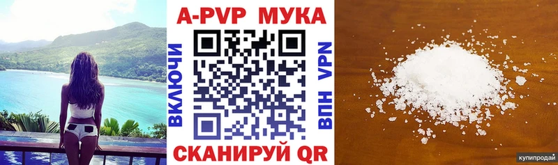 Alpha-PVP мука Циолковский