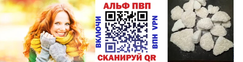 Купить  Циолковский  Alfa_PVP VHQ 