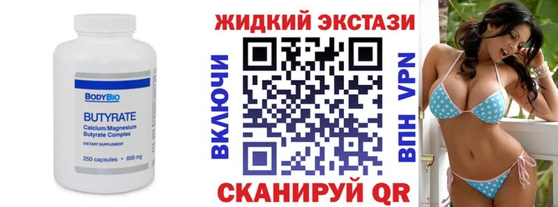 БУТИРАТ BDO 33%  Купить где  Циолковский 