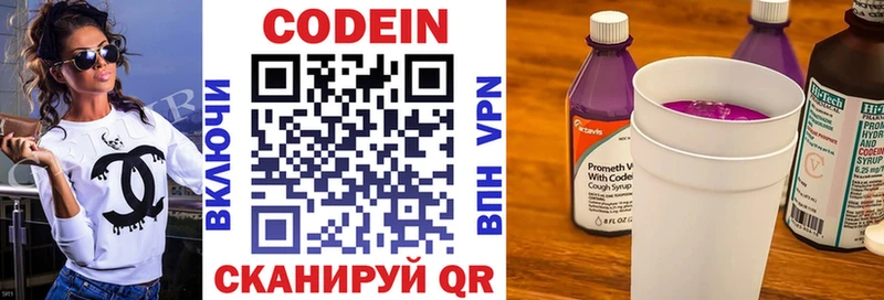 Codein Purple Drank Циолковский
