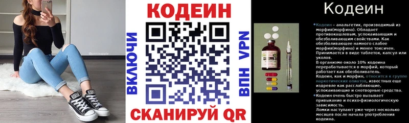 Кодеиновый сироп Lean напиток Lean (лин)  Купить закладки  Циолковский 