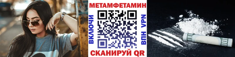 Метамфетамин Methamphetamine  Купить где  Циолковский 
